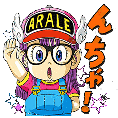 DR.スランプ アラレちゃんの画像