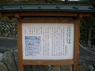 山村良候の画像