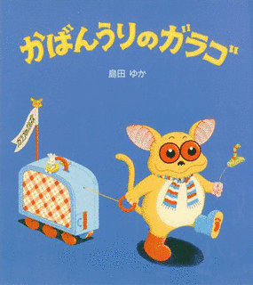 ガラ語の画像