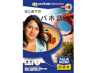 ナバホ語の画像