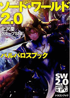 ドラゴン・テイルズの画像
