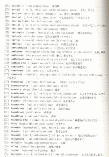 ホピ語の画像