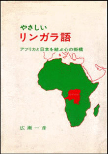 中央アフリカ共和国の言語の画像