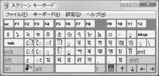 アッサム語の画像