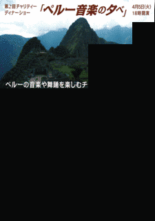 チンボラソ高地ケチュア語の画像