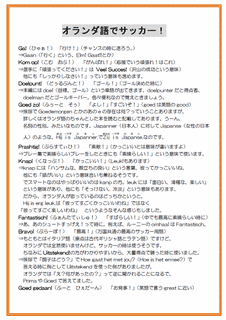 オランダの言語の画像