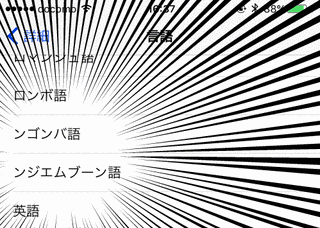 ンゴンバ語の画像