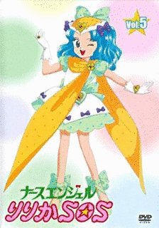 ナースエンジェルりりかSOSの画像