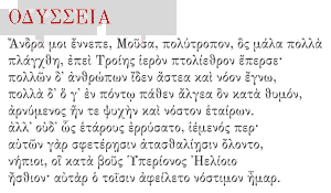 古代ギリシア語の画像