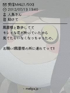 メル語の画像