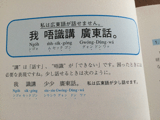 広東語の画像