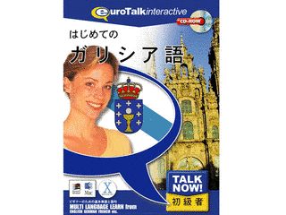 ガリシア語の画像