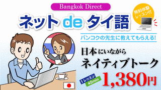 バンコク語の画像