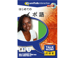 イボ語の画像