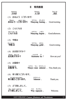 セブアノ語の画像