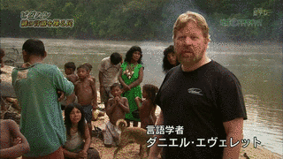 ピダハン語の画像