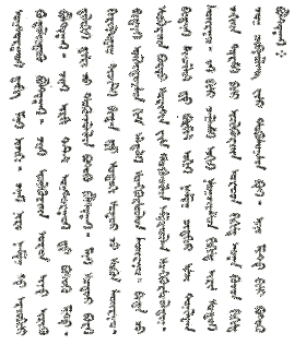 オイラト語の画像