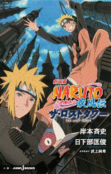 NARUTO -ナルト- 疾風伝の画像