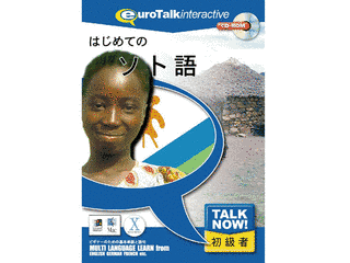 レソトの言語の画像