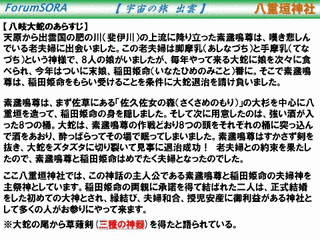 オロチ語の画像