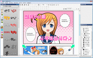 コミ語の画像