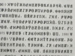彝語の画像