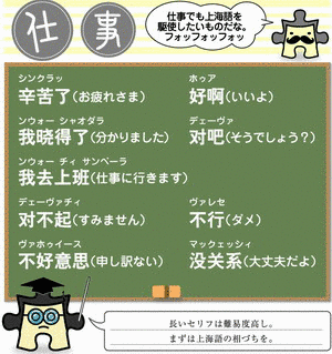 上海語の画像