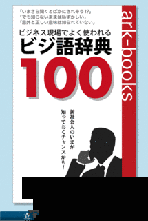 ビジ語の画像