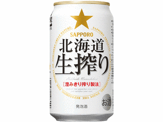 北海道生搾りの画像