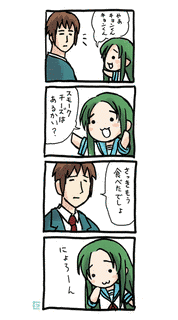 にょろーん ちゅるやさんの画像