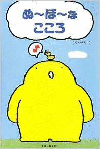 ぬーぼーの画像