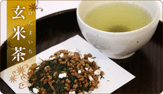 玄米茶の画像