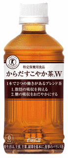 からだすこやか茶Wの画像