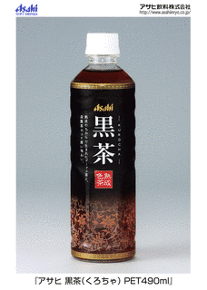 黒茶の画像