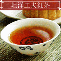 工夫紅茶の画像