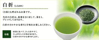 白折の画像