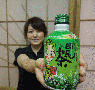 西尾茶の画像