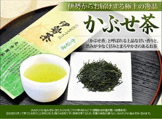 かぶせ茶の画像