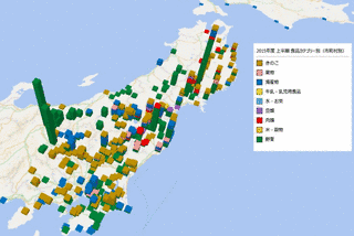 狭山茶の放射能汚染問題の画像