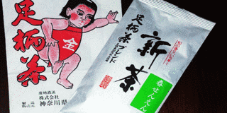 足柄茶の画像