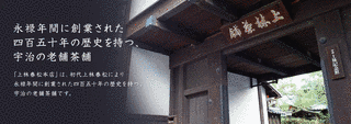 上林春松本店の画像