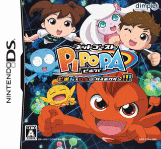 ネットゴーストPIPOPAの画像