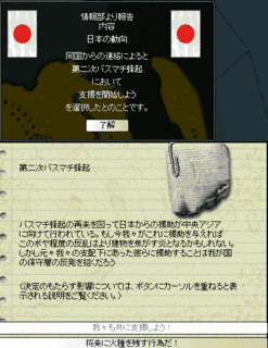 バスマチ蜂起の画像