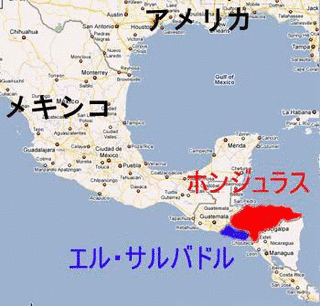 ホンジュラスの戦争の画像