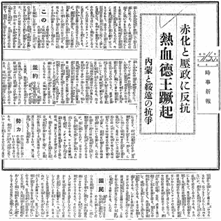 綏遠事件の画像