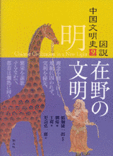 開禧用兵の画像