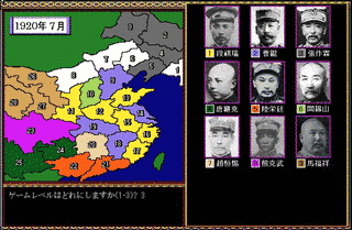 安直戦争の画像