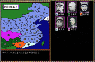 護国戦争の画像
