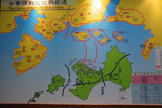 古寧頭戦役の画像