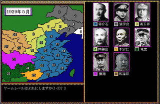 中原大戦の画像